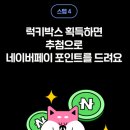 럭키에너지 티스토리