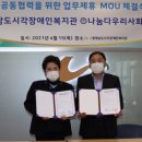 나눔다우리사회적협동조합 네이버블로그
