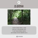 성은조경