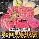 루이비통이 직접 뽑았다는 뜻밖의 &#39;서울&#39; 맛집 리스트 이미지