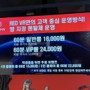 충장로-2 | 광주 충장로 놀거리 레드VR 아이랑 가기 좋은 곳