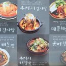 뼈통 묵은지 감자탕 이미지