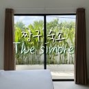 더(THE)좋은날 | 발리 신혼여행 | 2일차 짱구 더 시모어(The Simore) 숙소 후기