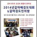 갈마검도관