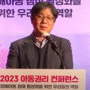 장애아동 눈귀입 막는 대한민국 ‘참여권 보장 외면’ 이미지