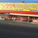 이３한우마을