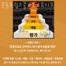 운동독립스쿨 PT 스튜디오 이미지