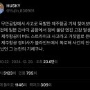 제주항공 2년전 버드스트라이크 사고랑 관련해서 이미지