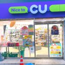 CU 우만삼익점 이미지