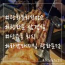 하남돼지집 광화문점