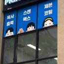 리안헤어 청량리역점