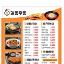 길동우동당진송악점