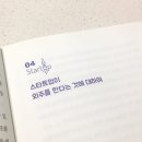 김상천 | 강백호를 찾는 회사에서 쓴 『스타트업 하고 앉아있네』