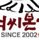 최씨본가참숯화로구이 이미지