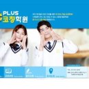윤플러스코칭학원 네이버블로그