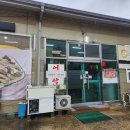 창녕부곡온천맛집 조선어탕 골고루 먹어보기