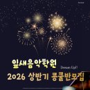 잎새음악학원