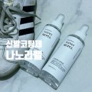 성유유통 | 장마철 비오는날 필수템 나노리펠 신발 코팅제 사용 후기