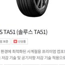 타이어51(TIRE51) 이미지