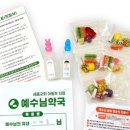 성경약국 이미지