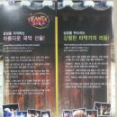 국악뮤지컬판타스틱 이미지