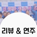 예봄음악학원 - 용산구 서빙고로91나길 104 | 예봄음악학원