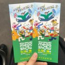 해양주유소 | 2025 메가쇼에서 무전취식한 후기 (feat.이벤트털이범)