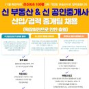 비젼부동산중개사무소 이미지