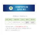 #전문통번역, ITT 통번역자격증 시험 후기