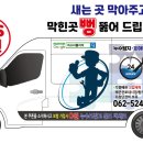 건국특수가스 | 광주광산구누수 피해복구 수완대방아파트 화장실 천장 사례