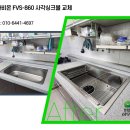 광주 방림동 모아2단지 싱크볼 교체 주방 벽수전 문제 해결 안내