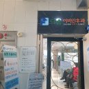 건강드림가정의학과의원 이미지