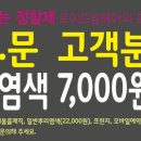로이드밤헤어 운양점