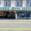 탐나는축산