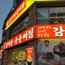 용산-서빙-69 | 신용산역 용리단길 맛집 오준이네감자탕 숯불뼈찜