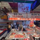 일미정육점 | 부전시장 맛집 젓갈이야기 동양명란 부전시장 젓갈집 명란젓 솔직 후기 내돈내산