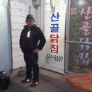 고한민박 이미지