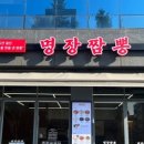 125짬뽕