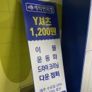 은혜세탁소 | 세탁프리워시 사물함 이용후기