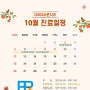더365바른치과의원 네이버블로그