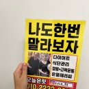 산내점핑