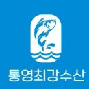 최강수산 - 광양시 갈티로 40 | 최강수산