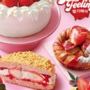 내사랑딸기 이미지