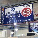 회천수산 이미지