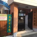 송암경로당 이미지