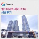 영동힐사우나 | 힐스테이트 레이크 3차 삼성무풍 시스템에어컨 추가 2대 설치완료