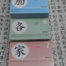 어휘 쑥쑥 한자 이미지