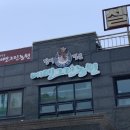 에덴그린농원 장어구이 행주산성 맛집 탐방