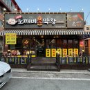 세븐일레븐 경산진량공단점 | 도깨비불막창 진량본점 :: 경산 진량공단 막창 진량 맛집