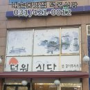 덕원교자 네이버블로그